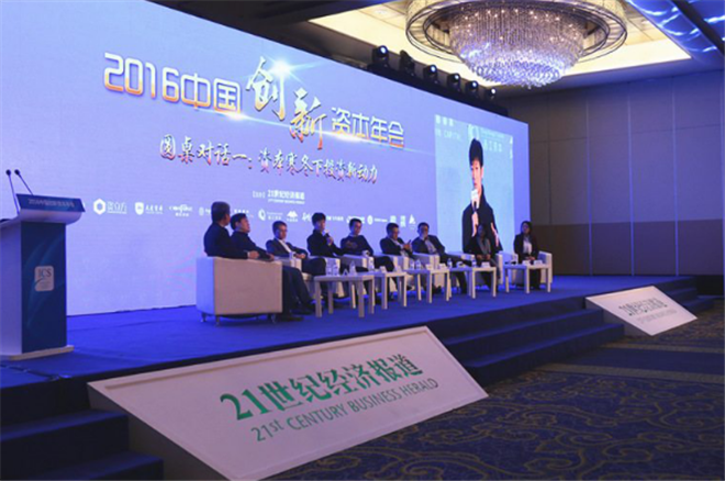 天星资本入选中国创业投资行业竞争力十强！
