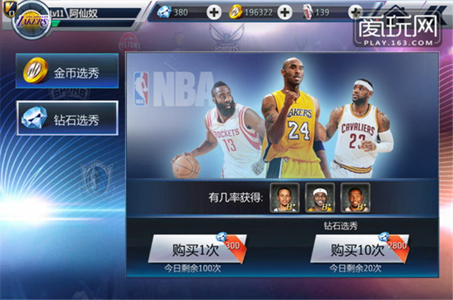 《NBA梦之队2》百元试玩：中国巨人对战美国鲨鱼