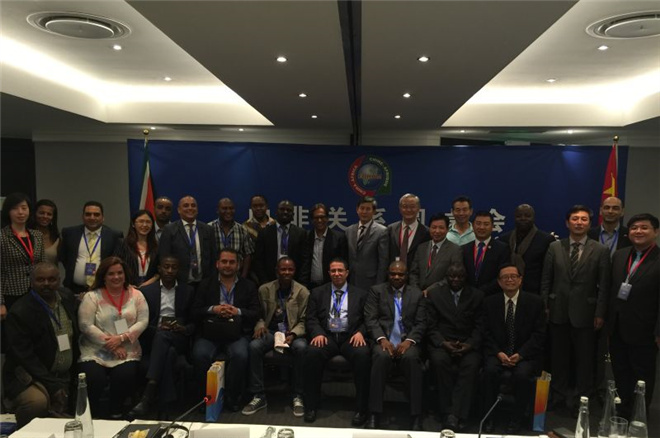 中非关系圆桌会在南非约翰内斯堡举行