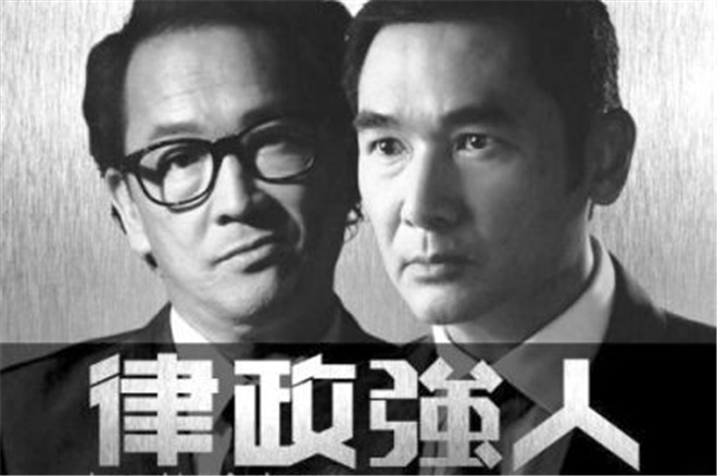京华时报：《律政强人》律师版“权力的游戏”